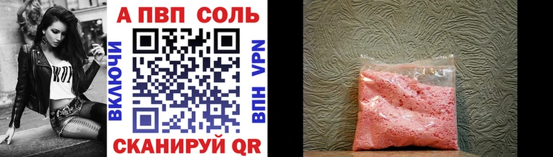 A PVP VHQ  Рошаль 