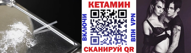 Кетамин ketamine  купить закладку  Рошаль 