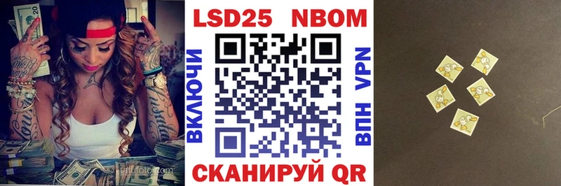 Марки NBOMe 1,8мг  купить  сайты  Рошаль 