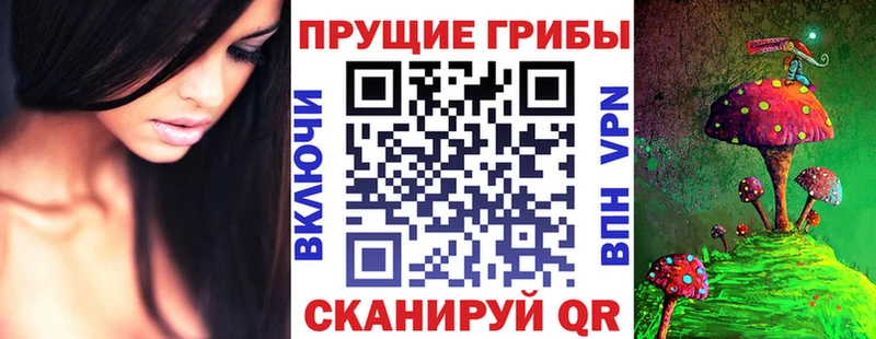 Псилоцибиновые грибы ЛСД  Рошаль 